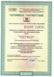 СТБ ISO 9001 рус