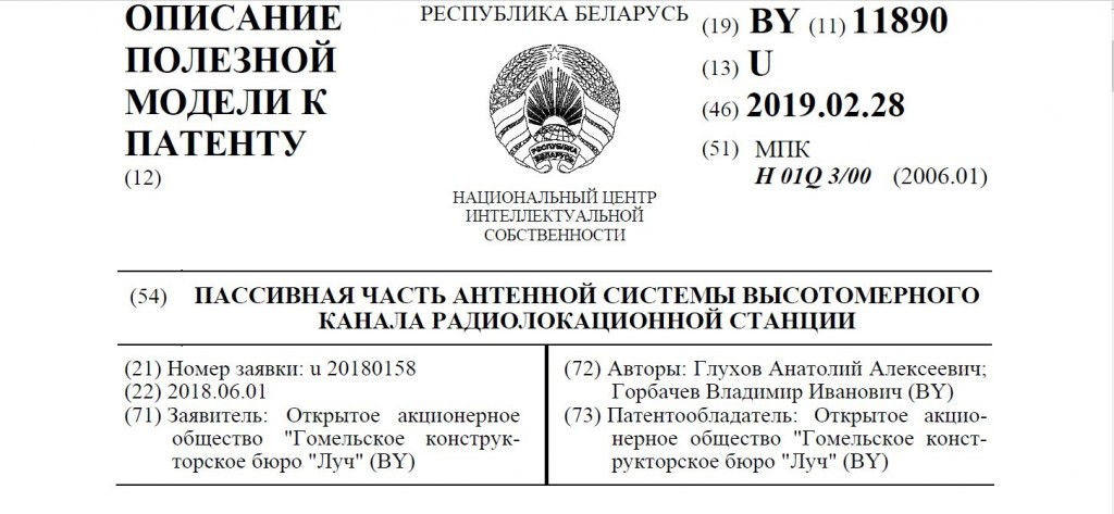 patent-1