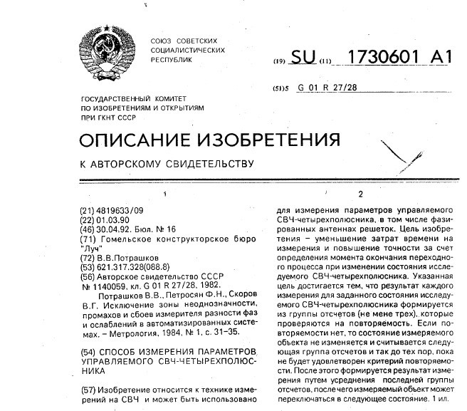 patent-10