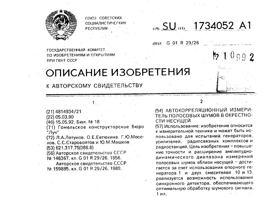 patent-11
