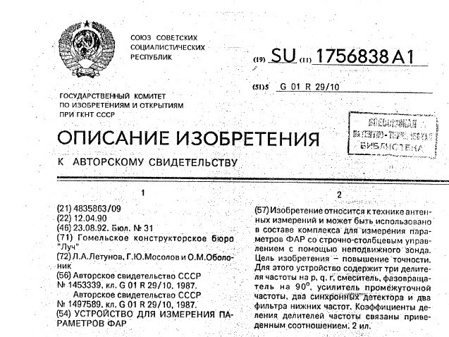 patent-12