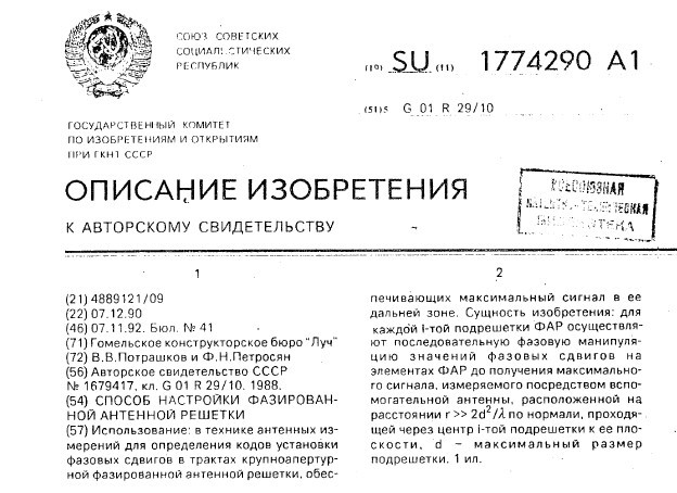 patent-13