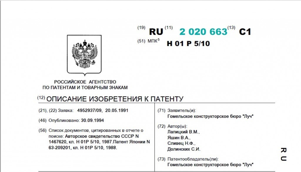 patent-2