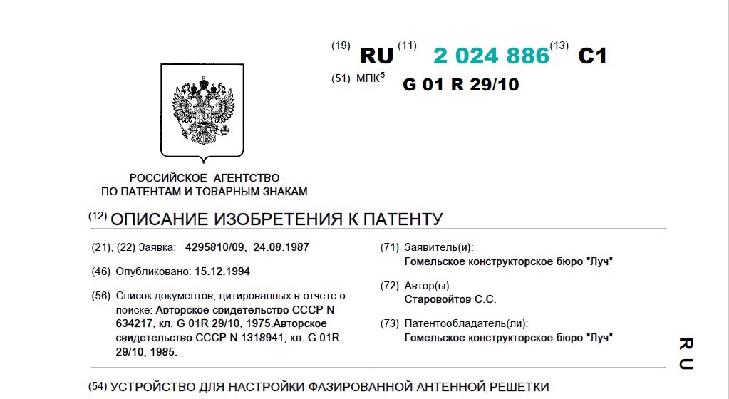 patent-3