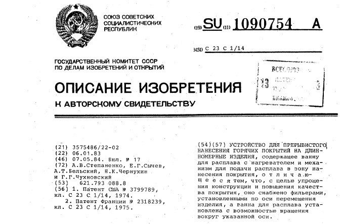patent-6