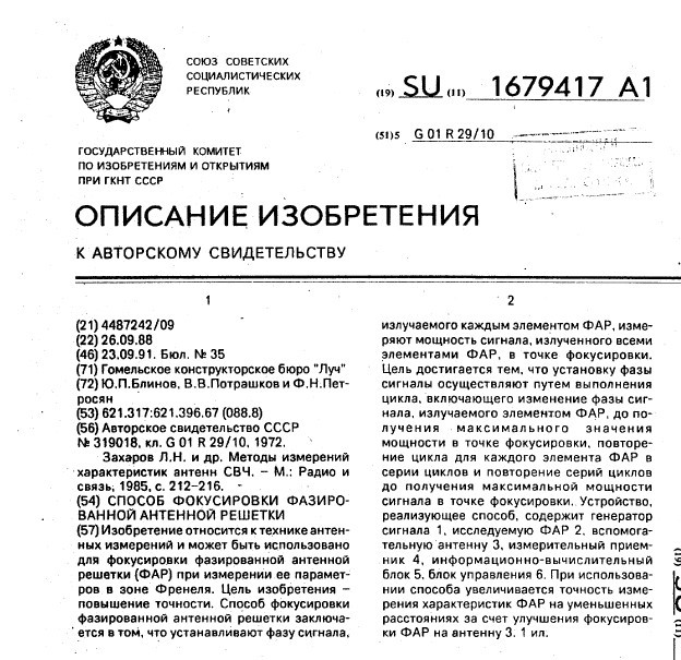 patent-7