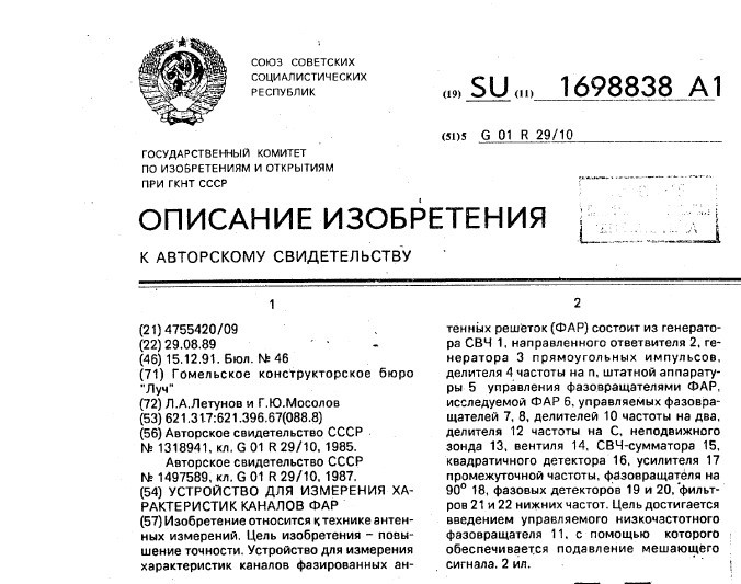 patent-8